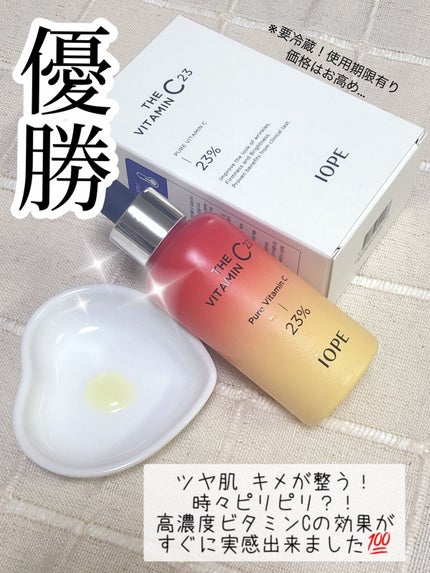 ザビタミンC23/IOPE/美容液を使ったクチコミ(2枚目)