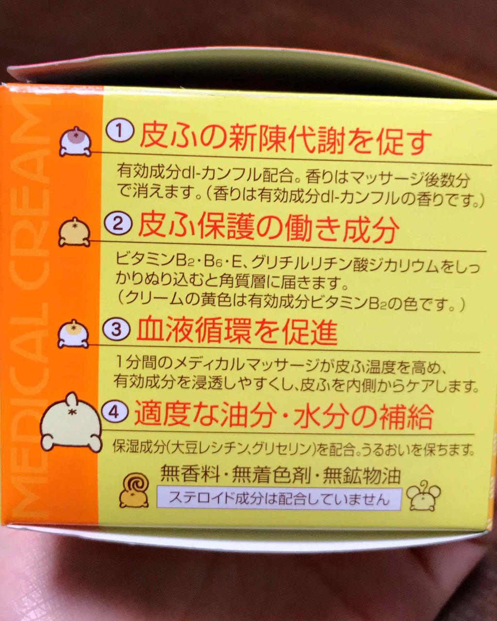 メディカルクリームG（薬用クリームG）/メンターム/ハンドクリームを使ったクチコミ（3枚目）