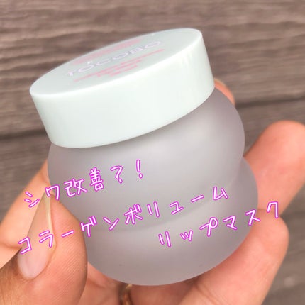 コラーゲンブースティングリップマスク/TOCOBO/リップマスクを使ったクチコミ(2枚目)