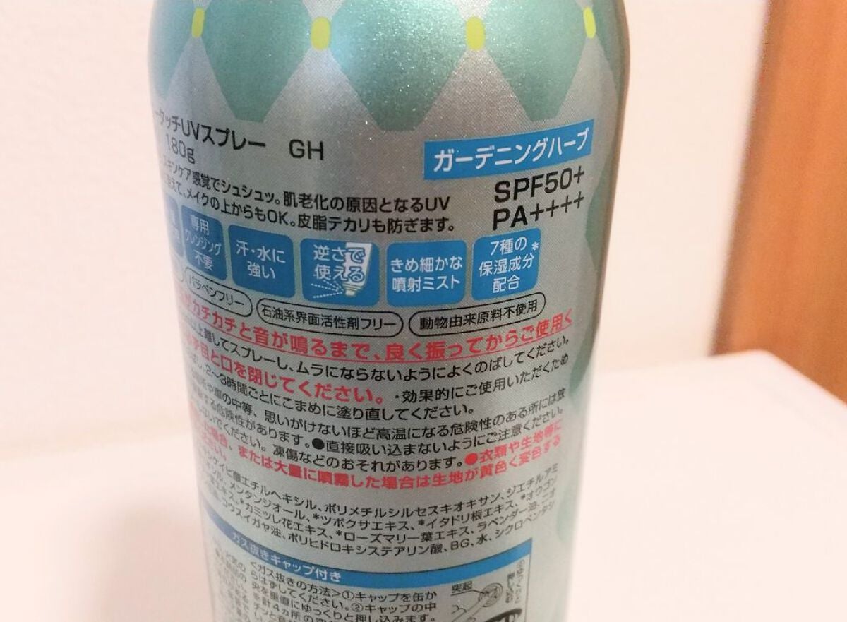 エアリータッチUVスプレー GH/Ajuste(アジャステ)/日焼け止めミスト・スプレーを使ったクチコミ(5枚目)