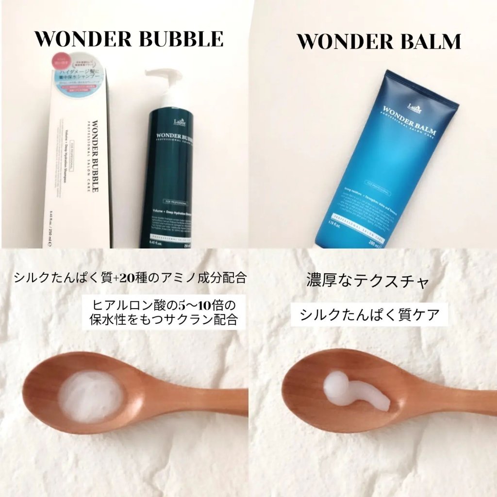 WONDER BALM/La'dor/洗い流すヘアトリートメントを使ったクチコミ（2枚目）