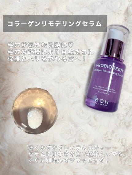 バイオヒールボ プロバイオダーム 3Dリフティングクリーム/BIOHEAL BOH/フェイスクリームを使ったクチコミ(2枚目)