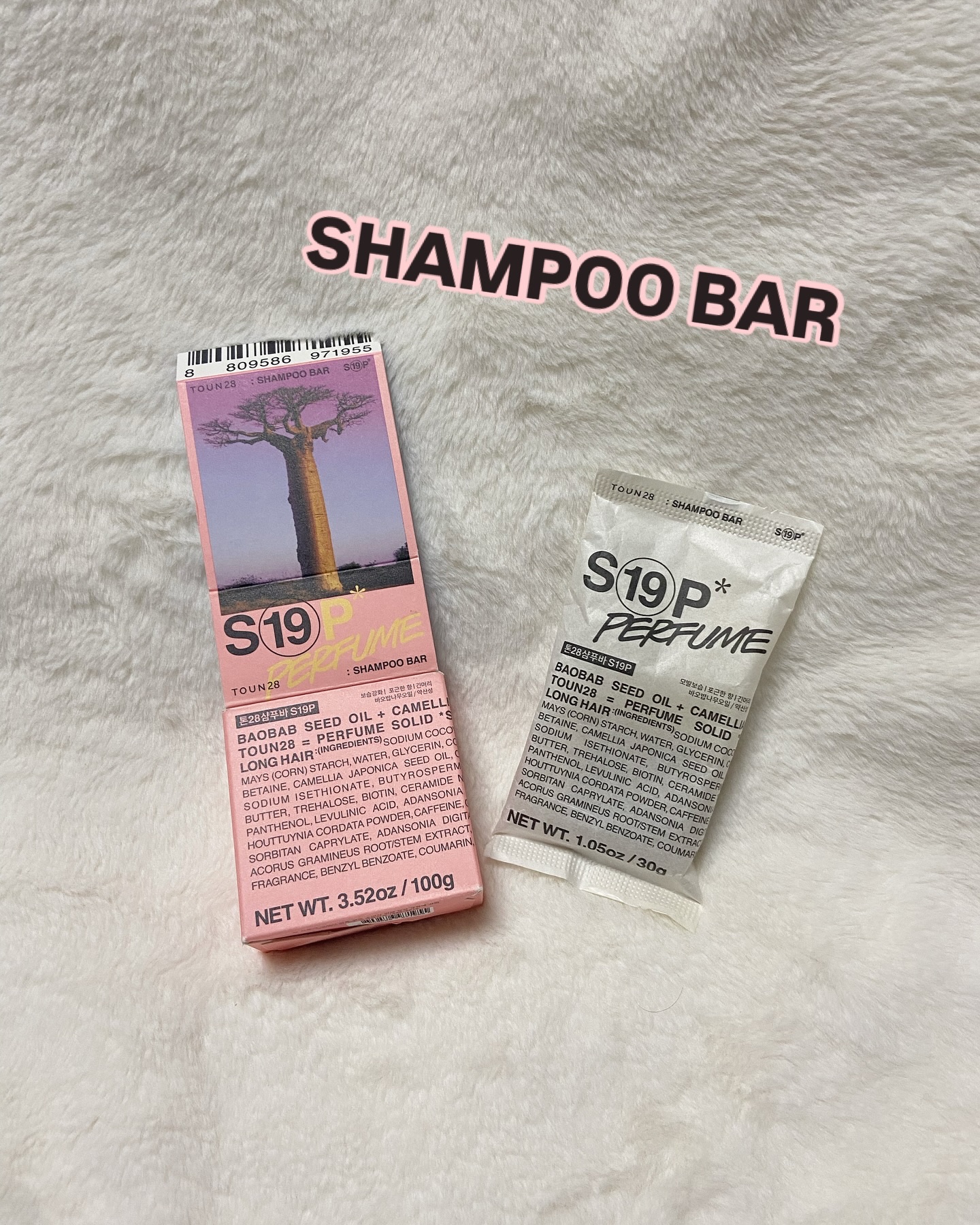 シャンプーバー バオバブ/TOUN28/市販シャンプーを使ったクチコミ（3枚目）