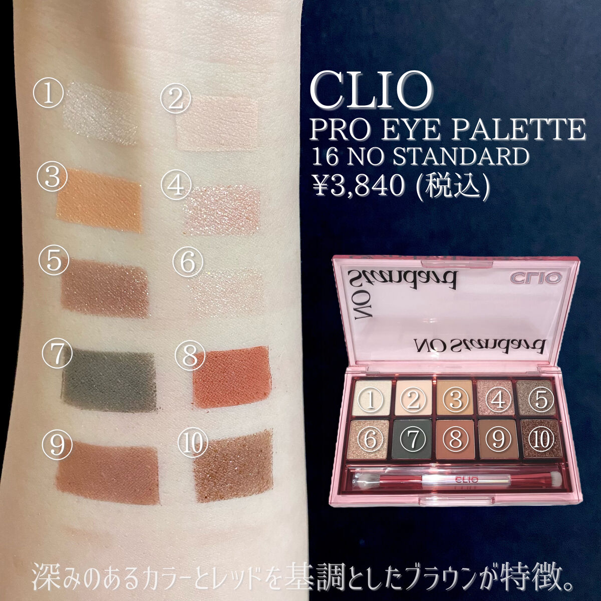 プロ アイ パレット/CLIO/アイシャドウパレットを使ったクチコミ（3枚目）