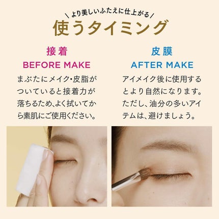 TWOOL ダブルアイリッドグルー/SHOBIDO/二重まぶた用アイテムを使ったクチコミ(4枚目)