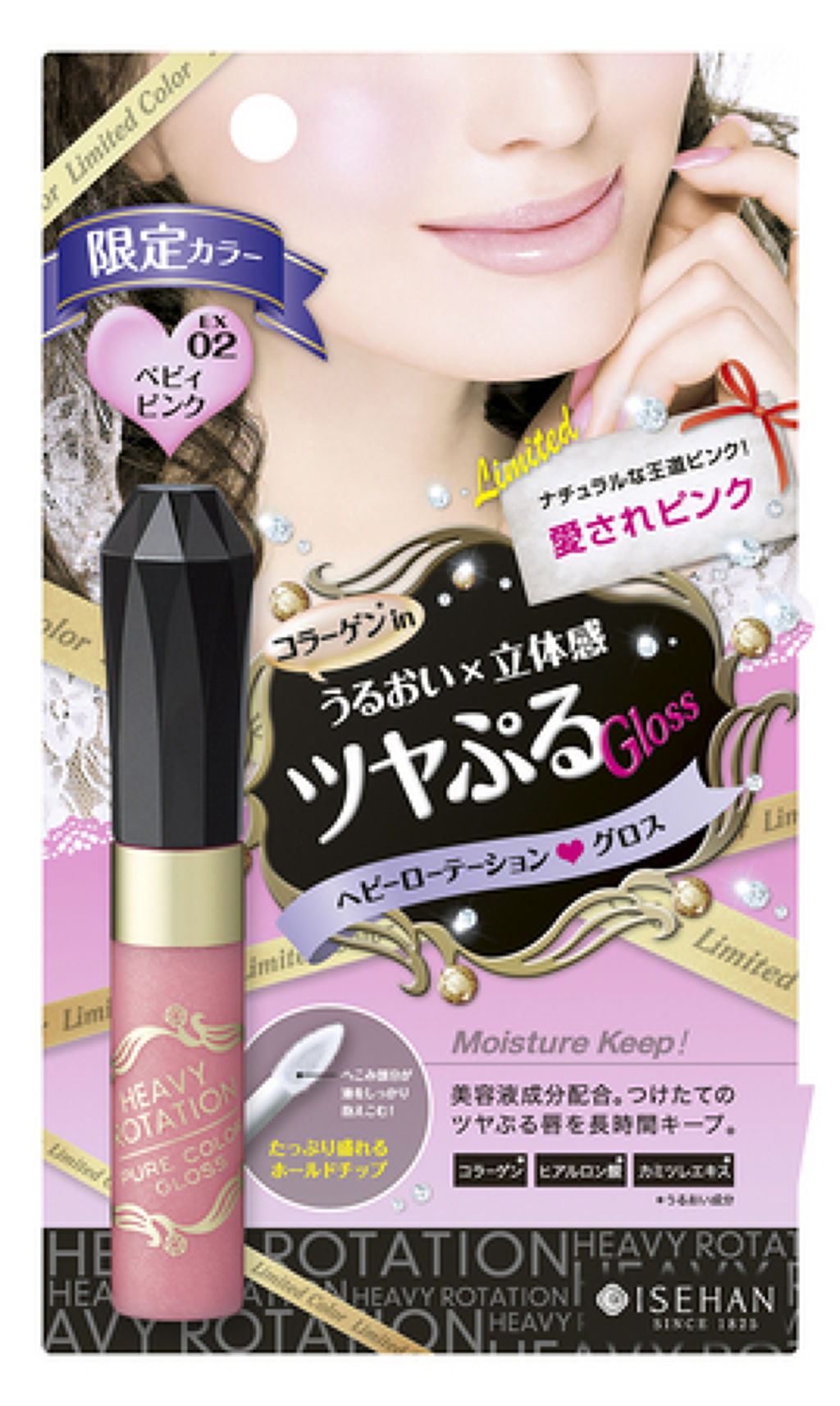 ピュアカラーグロス EX 02 ベビィピンク