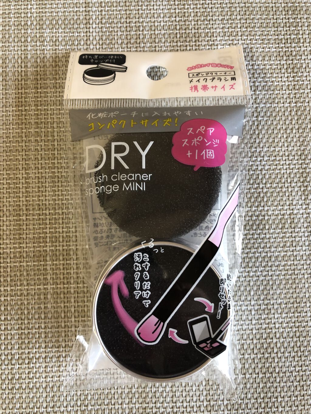 ドライメイクブラシクリーナー/セリア/その他化粧小物を使ったクチコミ（1枚目）