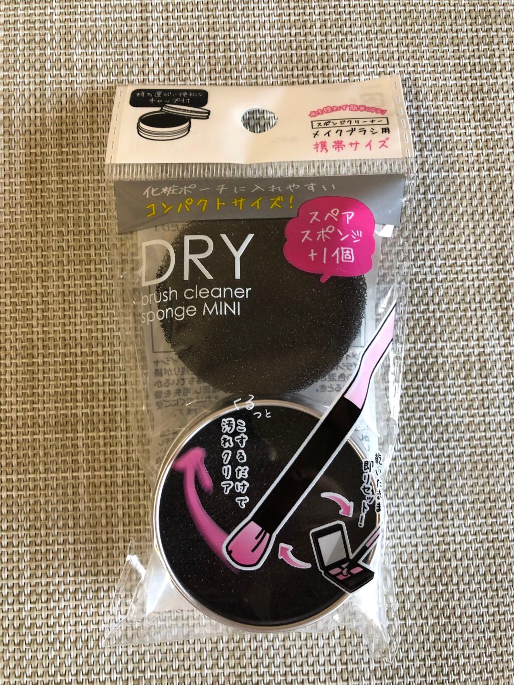 ドライメイクブラシクリーナー/セリア/その他化粧小物を使ったクチコミ(1枚目)
