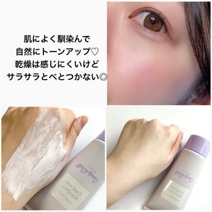 ブライトピュアクリーム/CandyDoll/化粧下地を使ったクチコミ(9枚目)