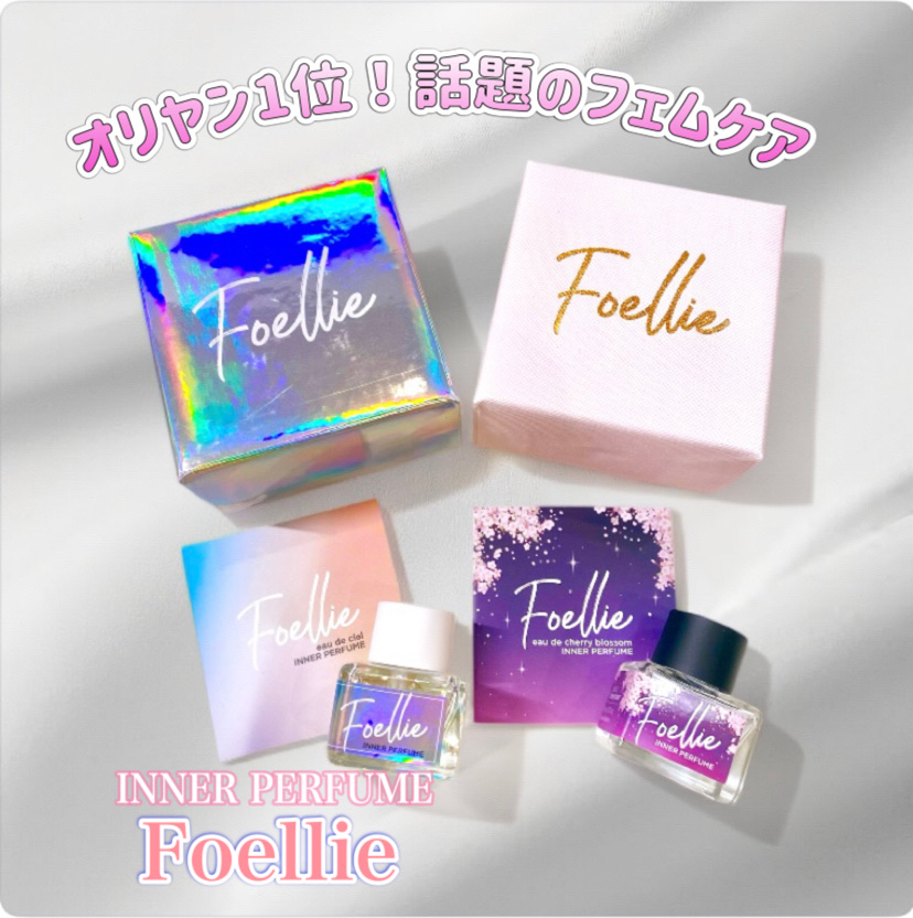 オーデシエル/Foellie/デリケートゾーンケアを使ったクチコミ（1枚目）