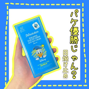 桜 ザ リアルモイスト UVジェル/JMsolution JAPAN/日焼け止め・UVケアを使ったクチコミ（1枚目）