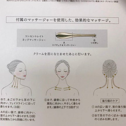 AQ コンセントレイト ネッククリーム/DECORTÉ/ネック・デコルテケアを使ったクチコミ(9枚目)