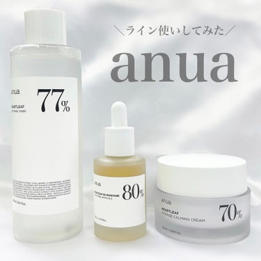 ANUA様よりスキンケアラインを御提供いただきました✨


◎ドクダミ 77 スージングトナー

言わずと知れた名品！
Qoo10やオリーブヤングなどで化粧水部門第1位を獲得🏅していることで有名です。
