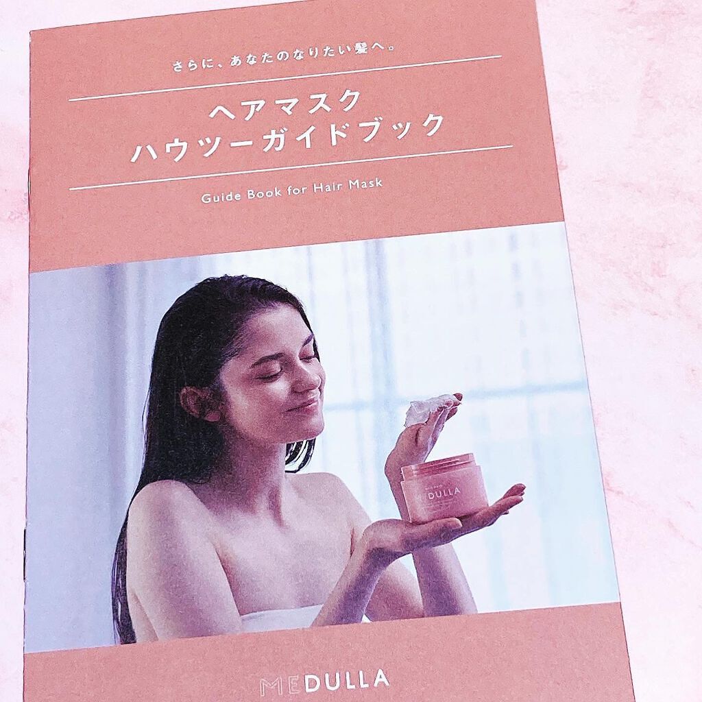 パーソナライズヘアマスク/MEDULLA/ヘアマスク・ヘアパックを使ったクチコミ（3枚目）