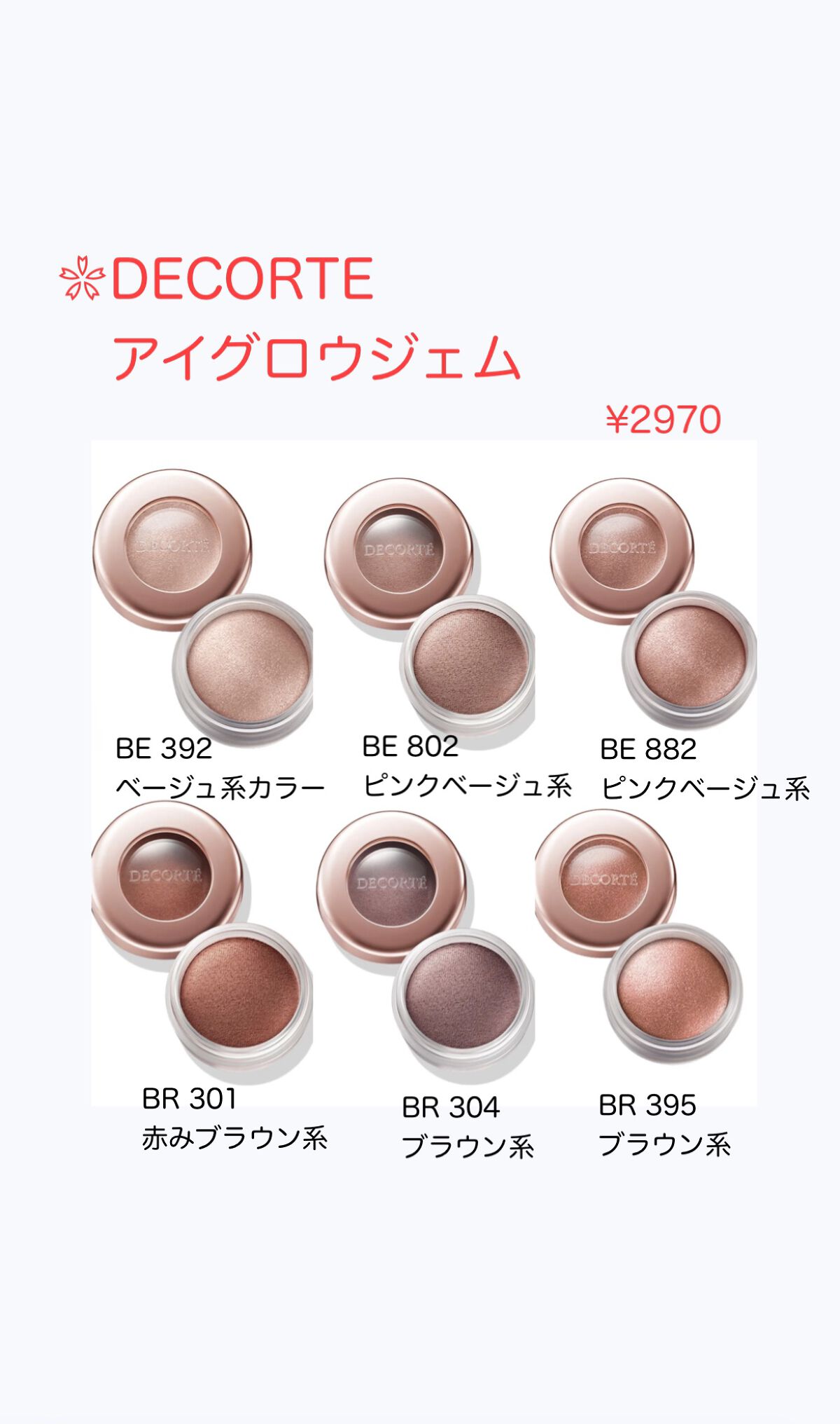 アイグロウ ジェム/DECORTÉ/ジェル・クリームアイシャドウを使ったクチコミ(7枚目)