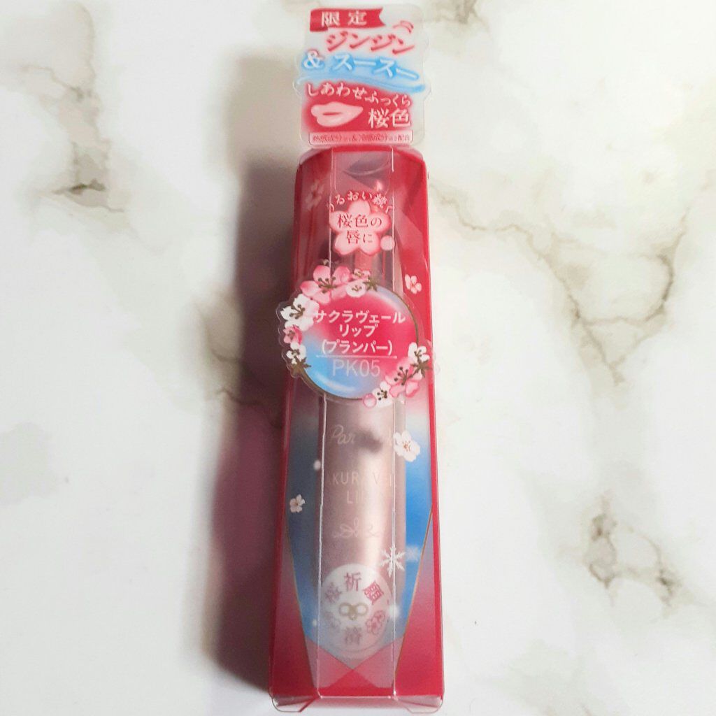 サクラヴェールリップ/パラドゥ/リップクリームを使ったクチコミ(2枚目)