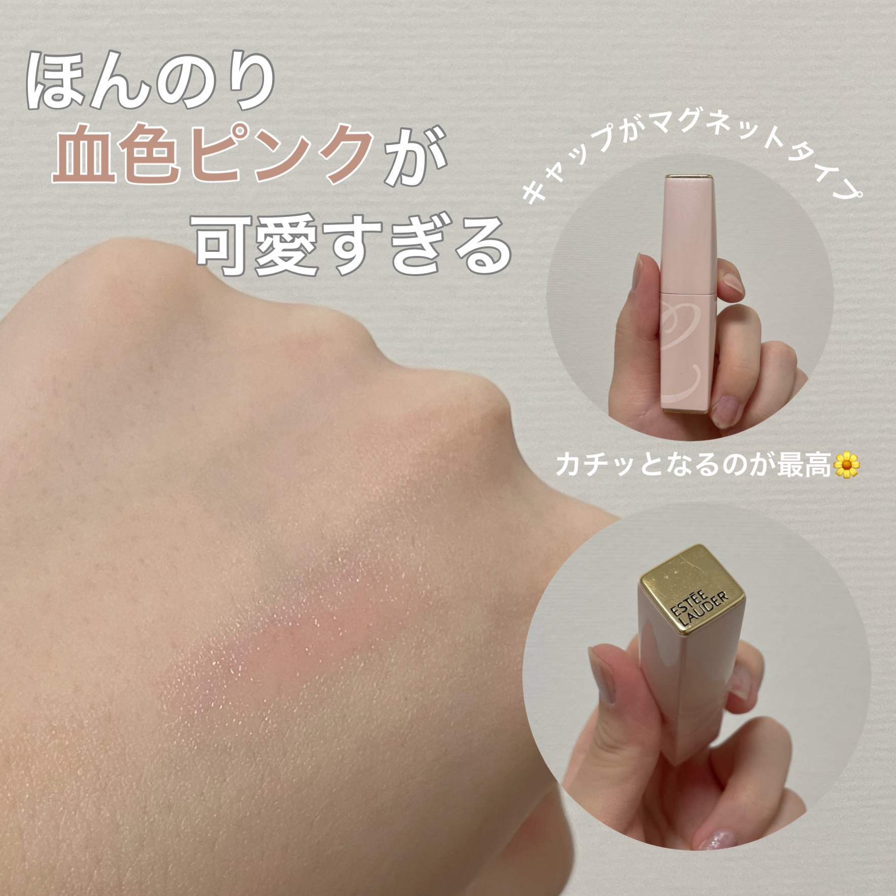ピュア カラー エンヴィ カラー リプレニッシュ リップ バーム/ESTEE LAUDER/口紅を使ったクチコミ（2枚目）