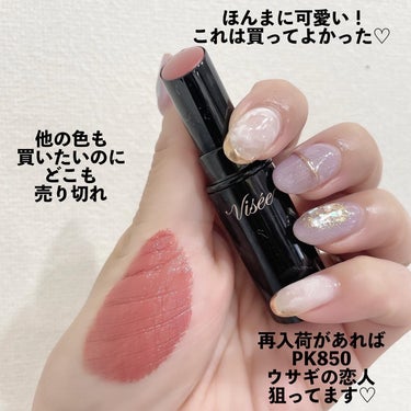 ぽ よ ま る【可愛くて楽しい物が好き♡ꉂꉂ】 on LIPS 「SNSで超話題の！Viseeの粘膜リップ💋私も一色だけやけどゲ..」（2枚目）