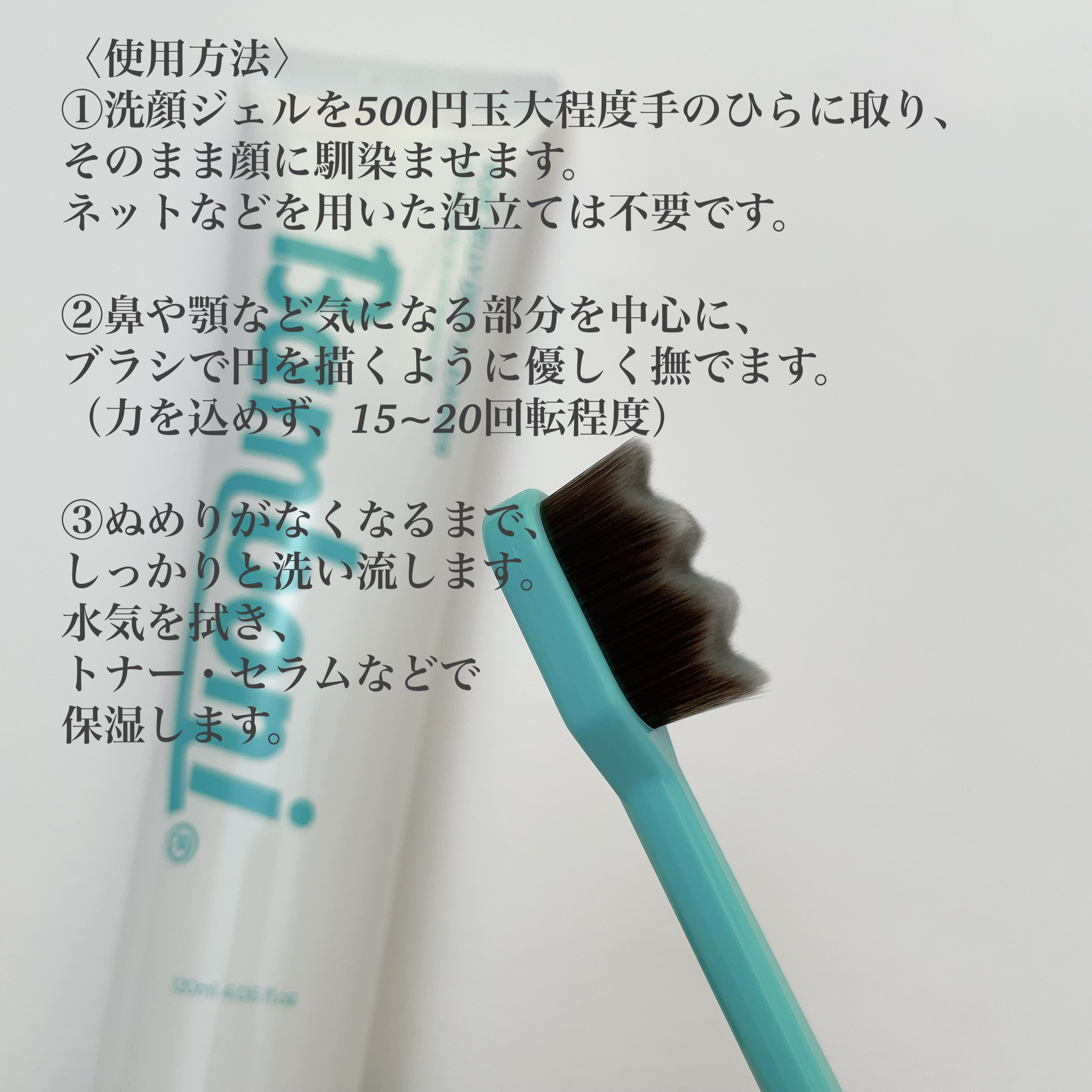 ポア ジェリー クレンザー/Bamboni/その他洗顔料を使ったクチコミ（2枚目）