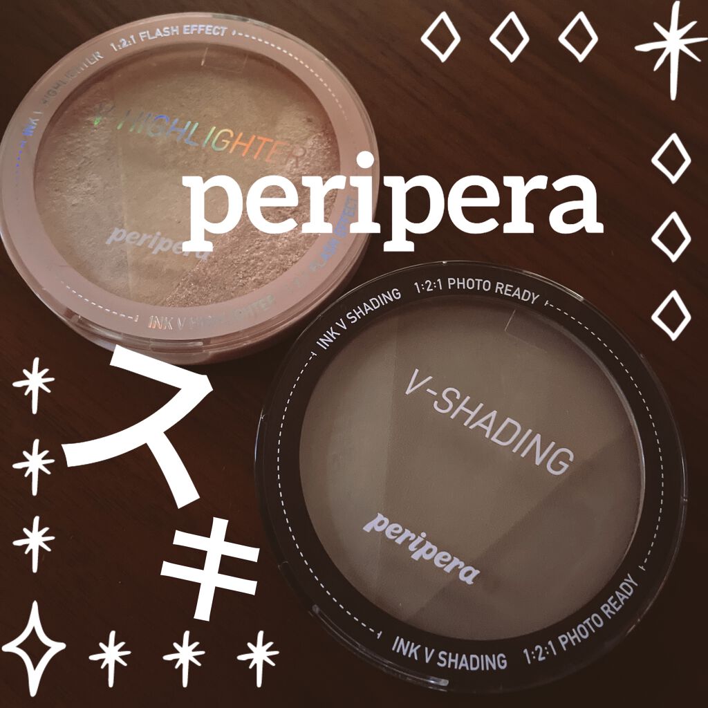 インク ブイ ハイライター/PERIPERA/パウダーハイライトを使ったクチコミ（1枚目）