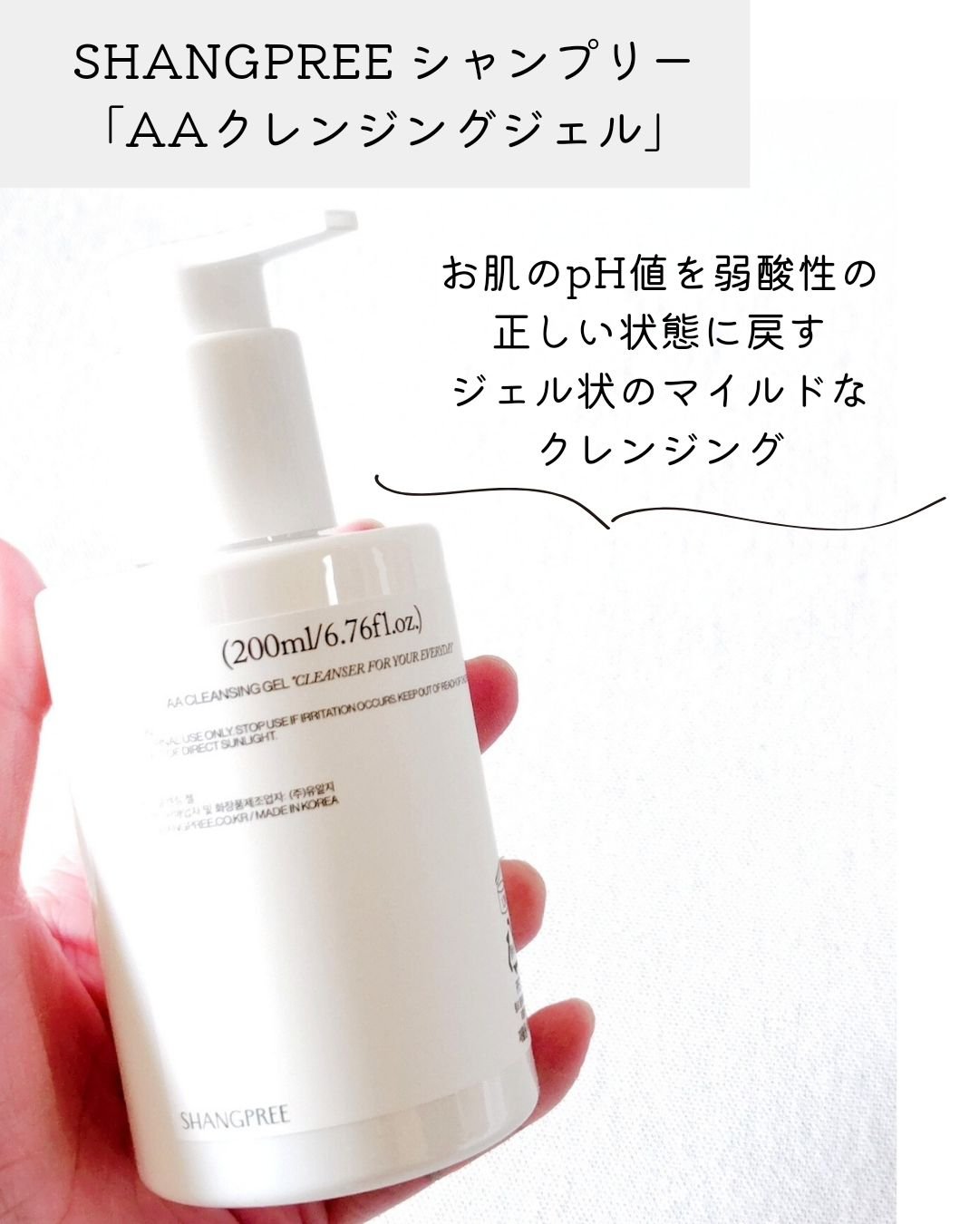 AAクレンジングジェル /Shangpree/クレンジングジェルを使ったクチコミ（2枚目）