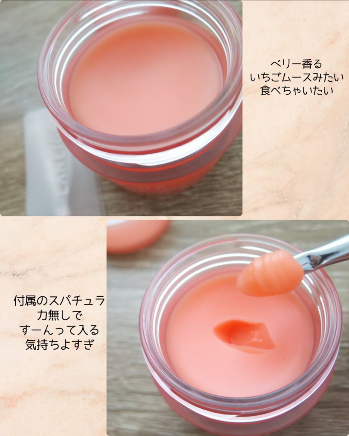 リップスリーピングマスク/LANEIGE/リップバームを使ったクチコミ（3枚目）