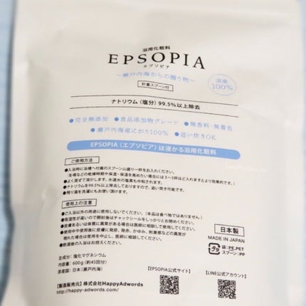 EPSOPIA Bath cosmetics/EPSOPIA/無機塩系入浴剤を使ったクチコミ(5枚目)