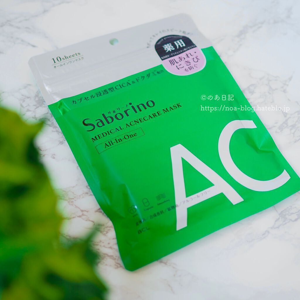 薬用 ひたっとマスク AC/サボリーノ/シートマスク・パックを使ったクチコミ（2枚目）