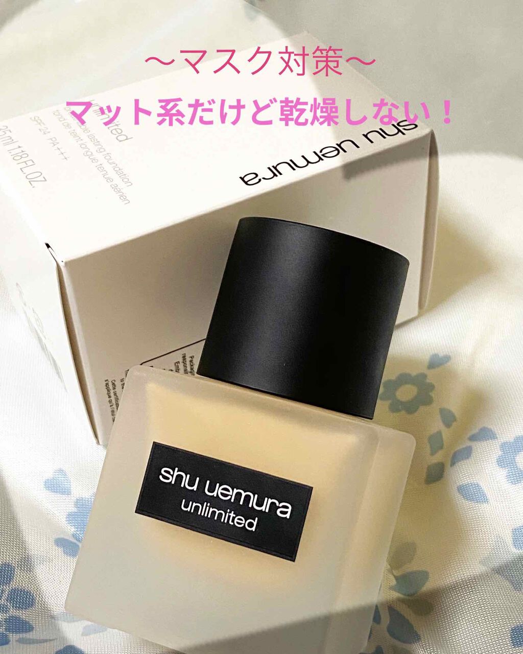 （旧）アンリミテッド ラスティング フルイド/shu uemura/リキッドファンデーションを使ったクチコミ（1枚目）