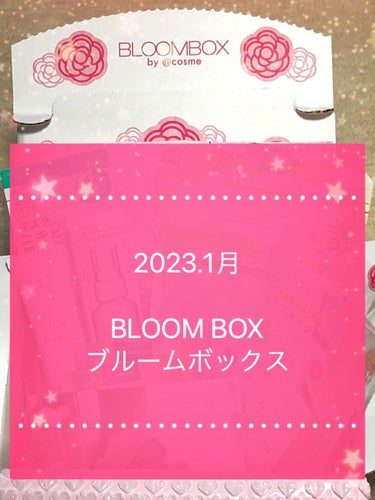 ブルーム ボックス/BLOOMBOX/その他を使ったクチコミ（1枚目）