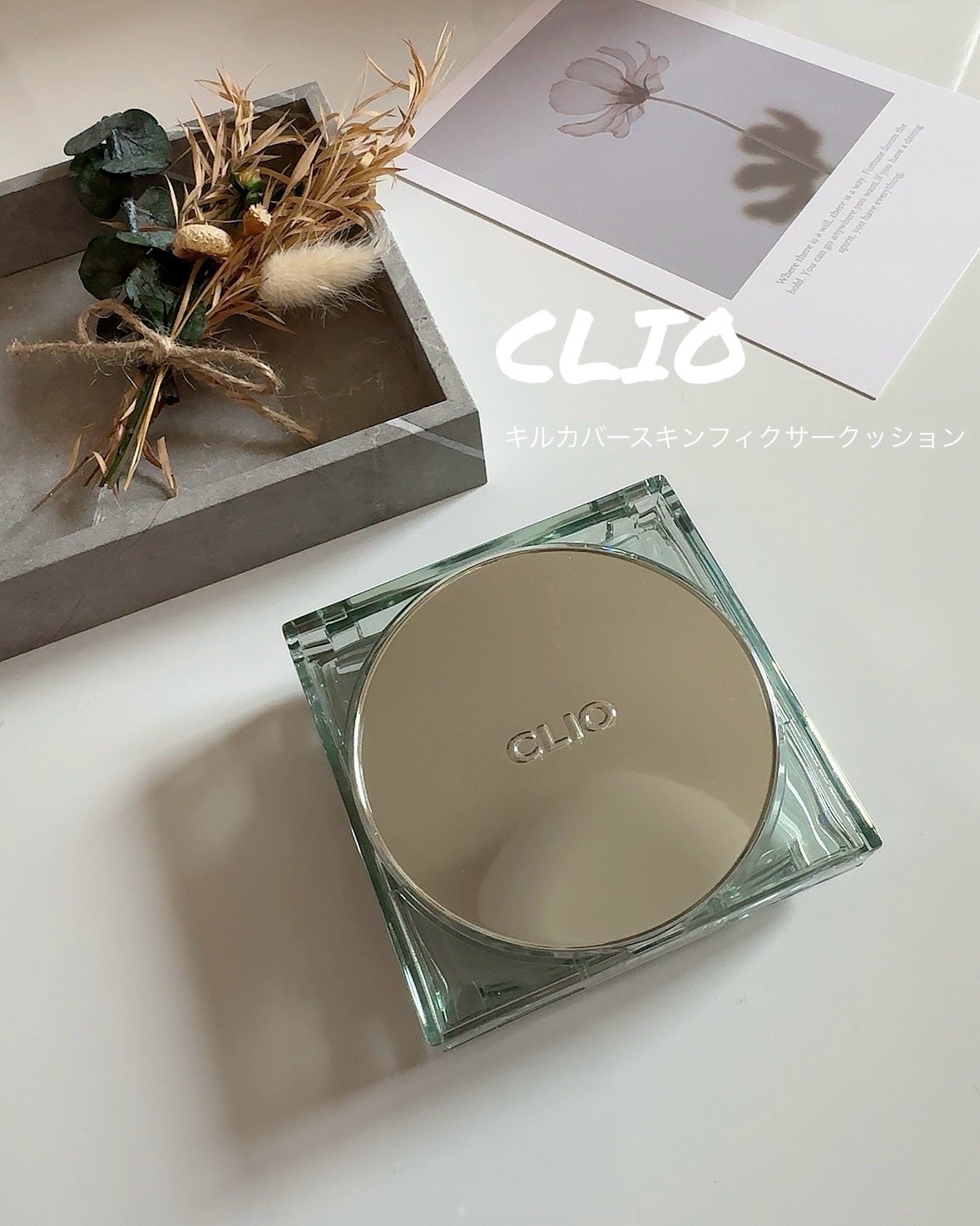 クリオ キル カバー スキン フィクサー クッション/CLIO/クッションファンデーションを使ったクチコミ(1枚目)