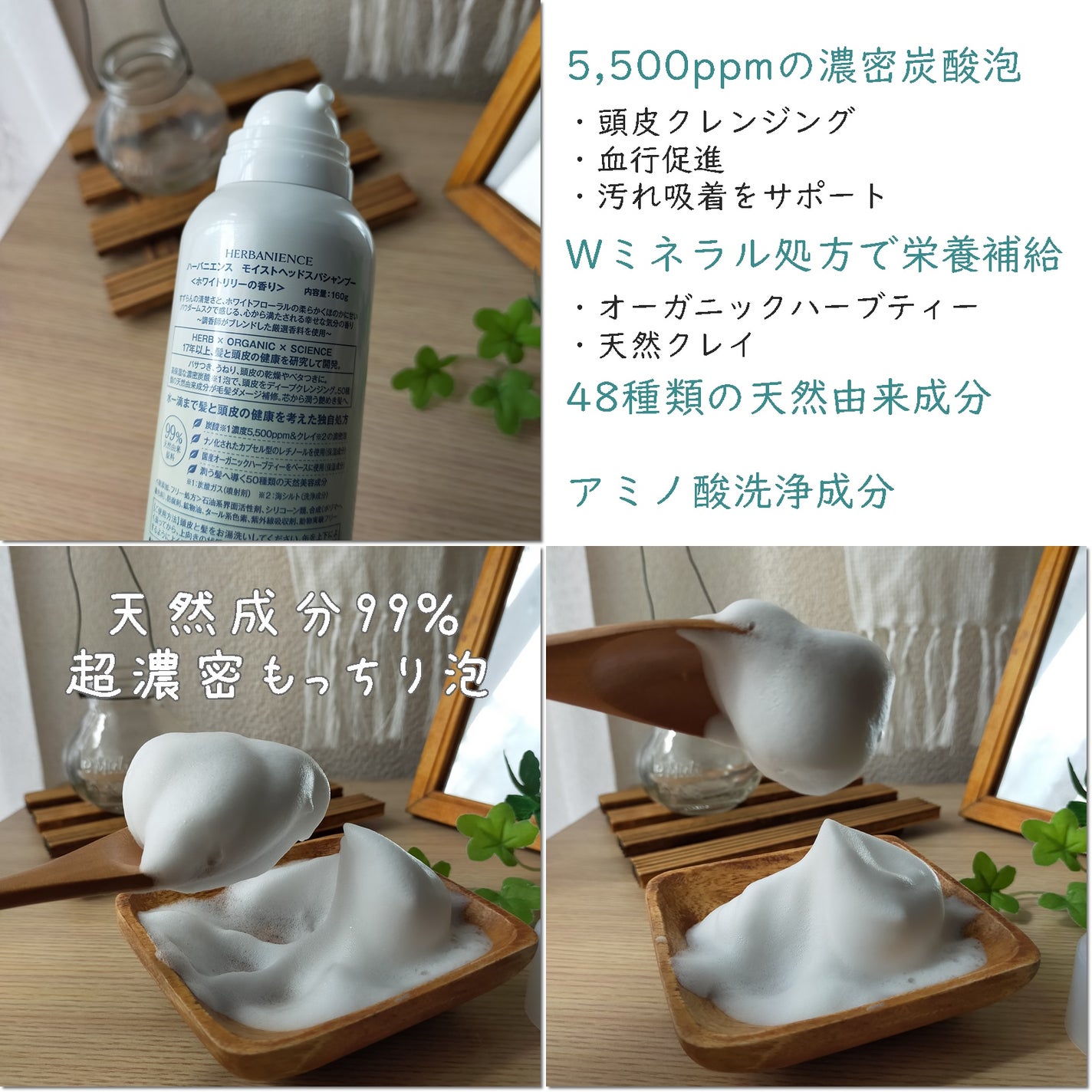 炭酸モイストスパシャンプー/HERBANIENCE/市販シャンプーを使ったクチコミ(2枚目)