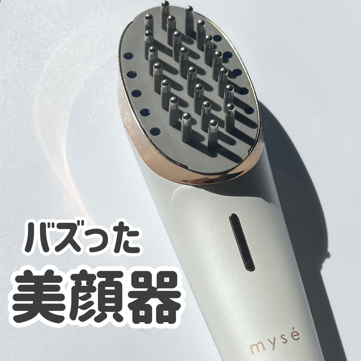 を使ったクチコミ（1枚目）