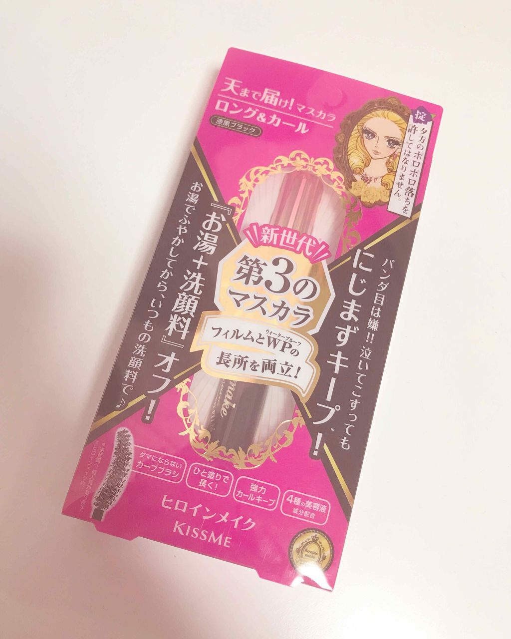 ロング&カールマスカラ アドバンストフィルム/ヒロインメイク/マスカラを使ったクチコミ(1枚目)