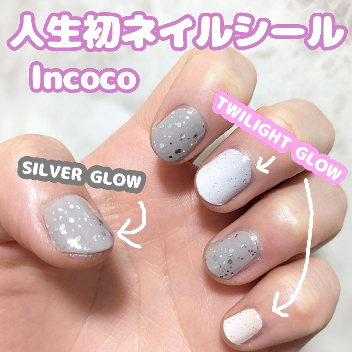 INCOCO インココ  マニキュアシート/インココ/ネイルシールを使ったクチコミ（1枚目）