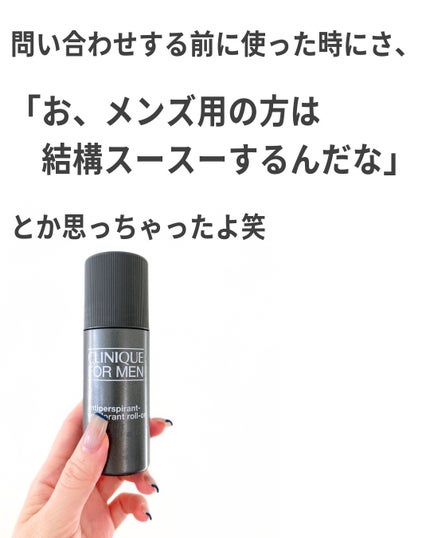 アンティ パースパイラント デオドラント ロールオン N〈医薬部外品〉/CLINIQUE/デオドラント・制汗剤を使ったクチコミ(6枚目)