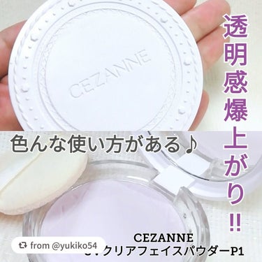 UVクリアフェイスパウダー/CEZANNE/プレストパウダーを使ったクチコミ（1枚目）