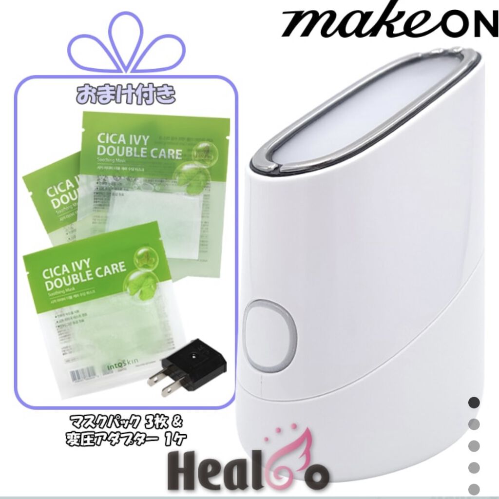 スキンライトセラピーII/Makeon/美顔器・マッサージを使ったクチコミ（1枚目）