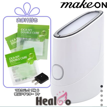 スキンライトセラピーII/Makeon/美顔器・マッサージを使ったクチコミ(1枚目)