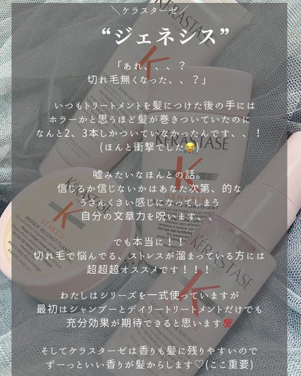 GN バン ニュートリ フォーティファイ/ケラスターゼ/頭皮ケアを使ったクチコミ(4枚目)