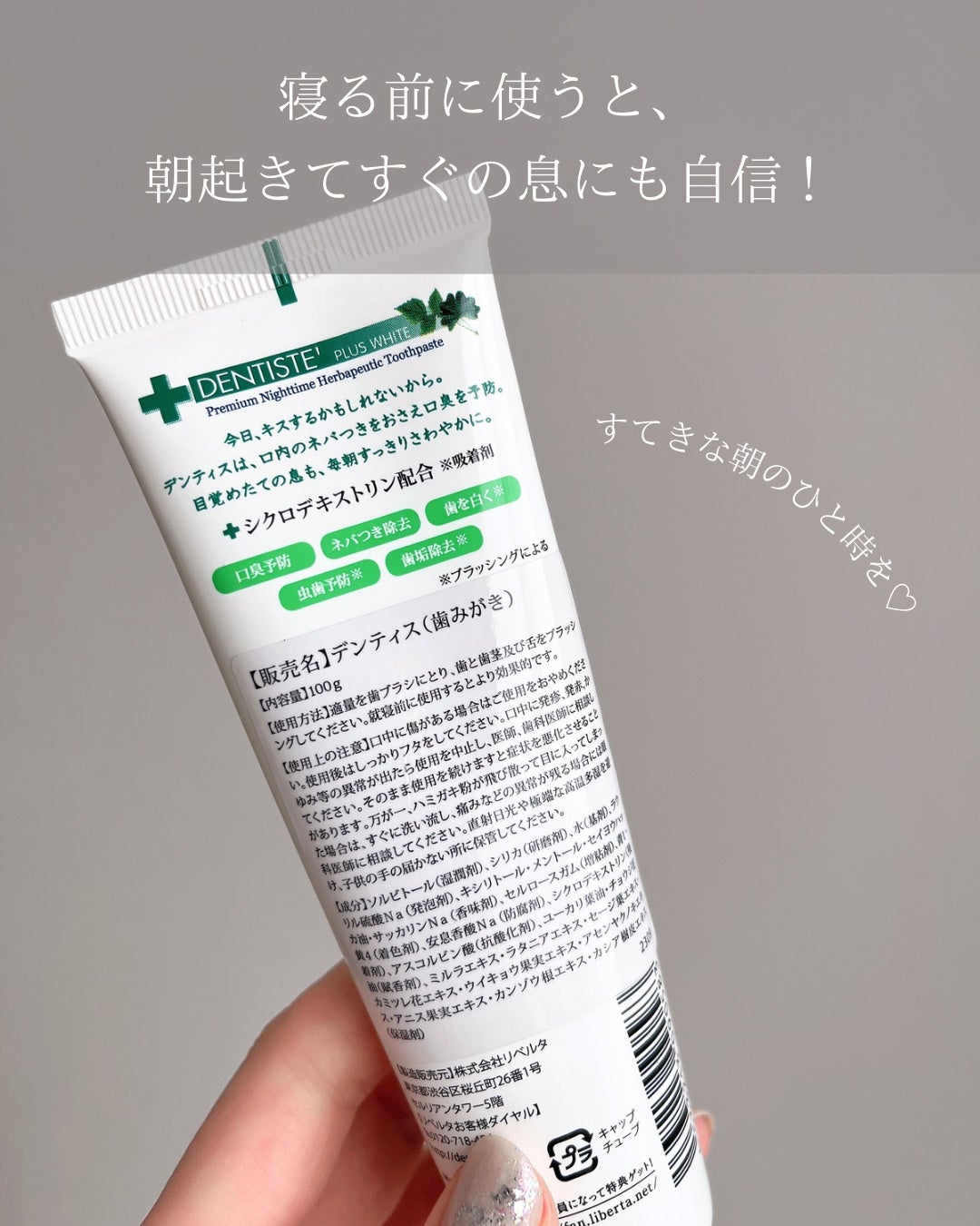 デンティス チューブタイプ/デンティス/歯磨き粉を使ったクチコミ(4枚目)