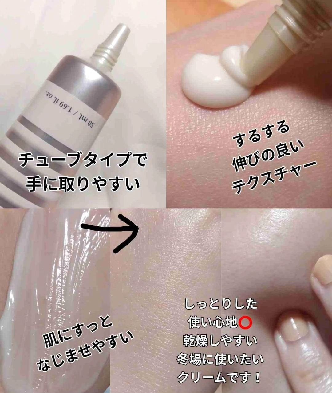 バイオームバリアパンテンシブクリーム/UIQ/フェイスクリームを使ったクチコミ(3枚目)