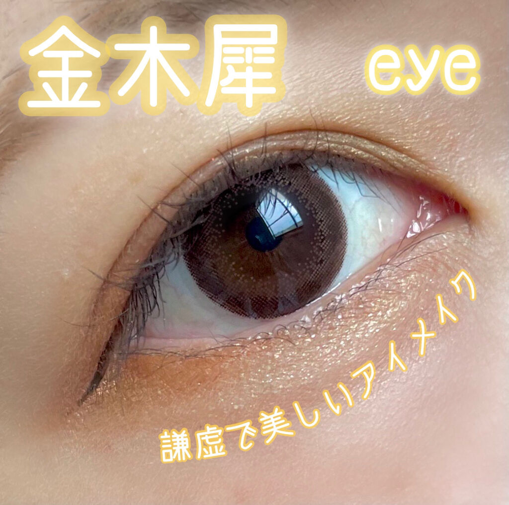 シングルアイシャドウ/マリブビューティー/単色アイシャドウを使ったクチコミ（1枚目）