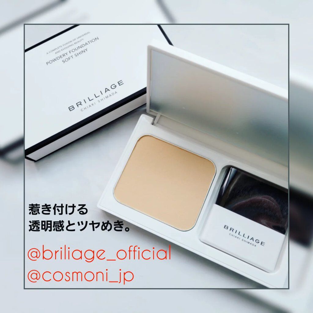パウダリーファンデーション ソフトシャイニー/ブリリアージュ/パウダーファンデーションを使ったクチコミ（1枚目）