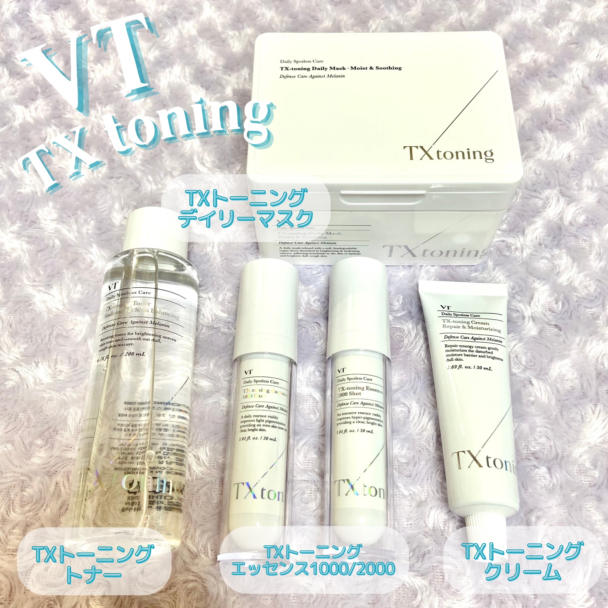 TXトーニングデイリーマスク/VT/その他スキンケアを使ったクチコミ（1枚目）