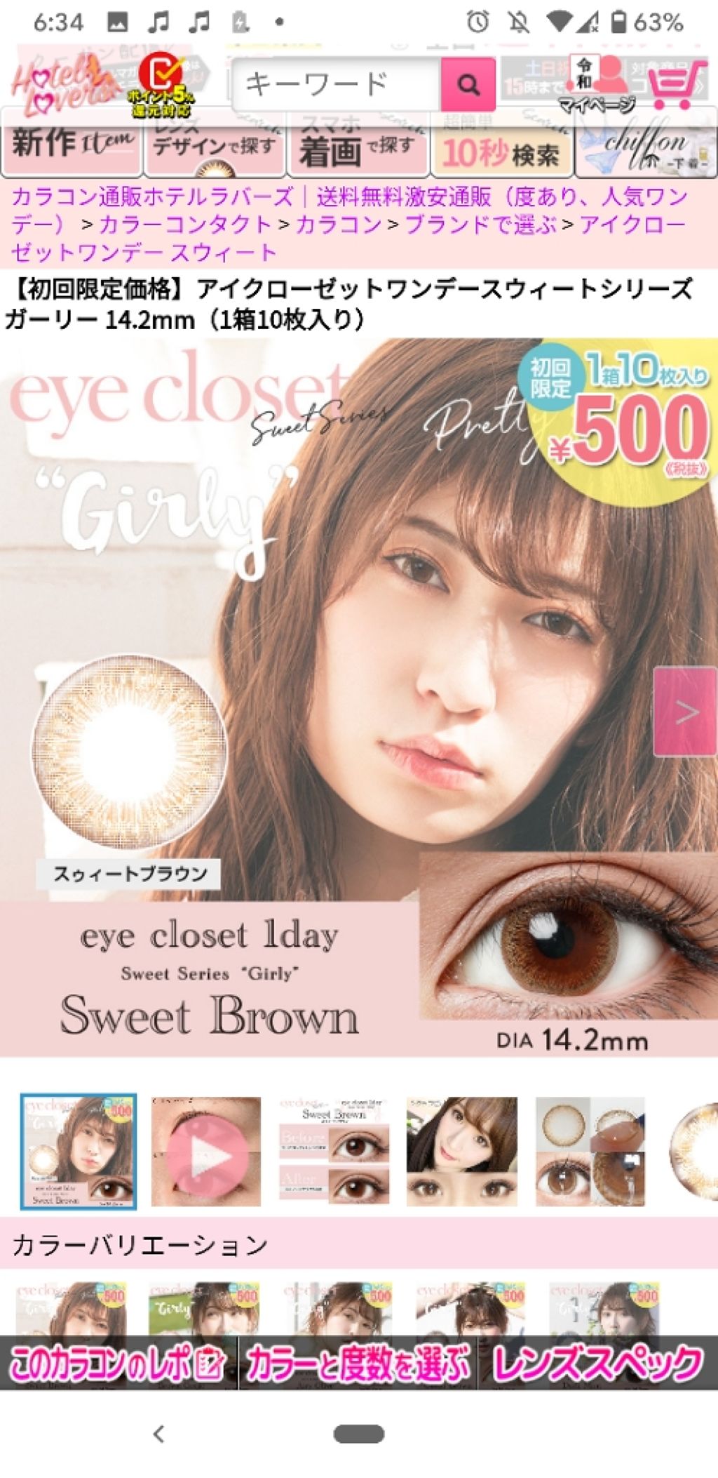 eye closet １day SweetSeries "Girly"（アイクローゼットワンデースウィートシリーズ ガーリー）/EYE CLOSET/ワンデー（１DAY）カラコンを使ったクチコミ（3枚目）