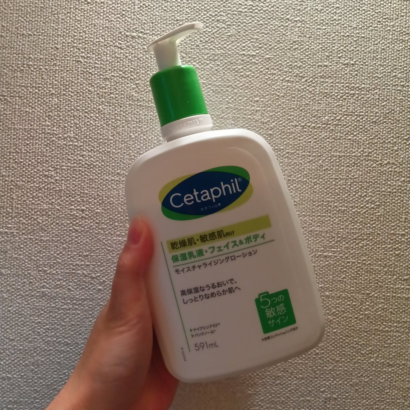 セタフィル モイスチャライジングローション/セタフィル/ボディローションを使ったクチコミ(1枚目)