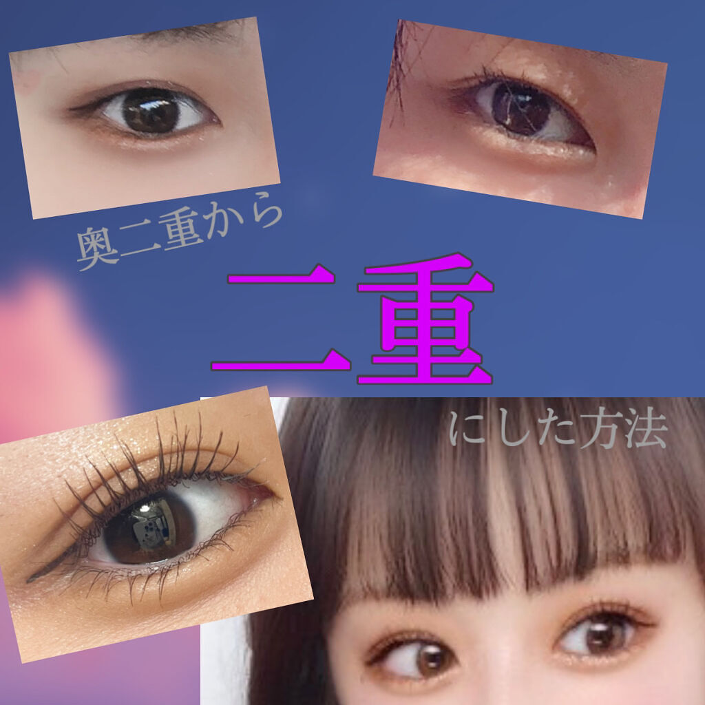 アイトーク スーパーウォータープルーフ/アイトーク/二重まぶた用アイテムを使ったクチコミ（1枚目）