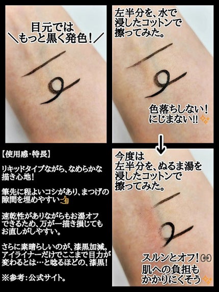 プライムリキッドアイライナー リッチキープ/ヒロインメイク/リキッドアイライナーを使ったクチコミ(2枚目)