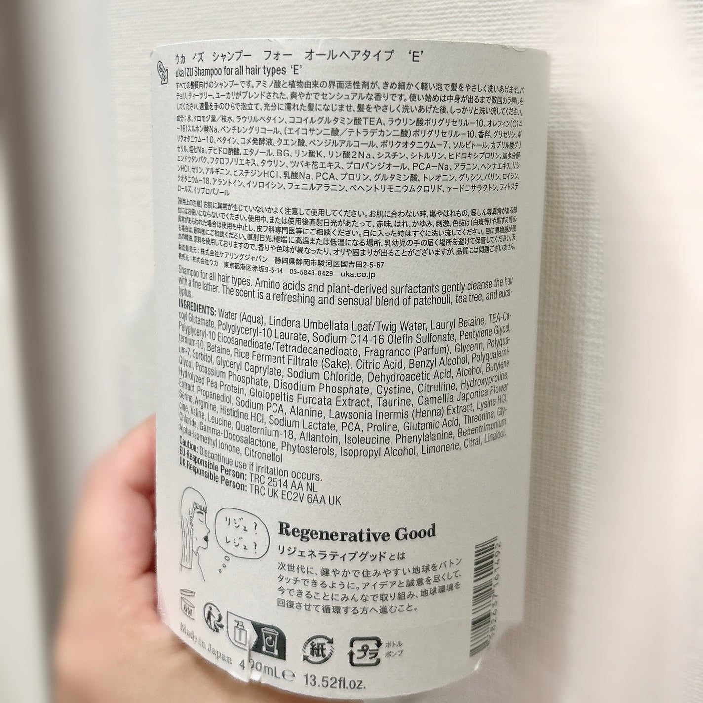uka イズ シャンプー フォー オールヘアタイプ イー/uka/市販シャンプーを使ったクチコミ(2枚目)
